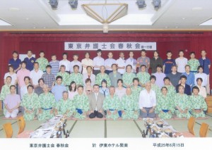 平成25年度春秋会旅行総会